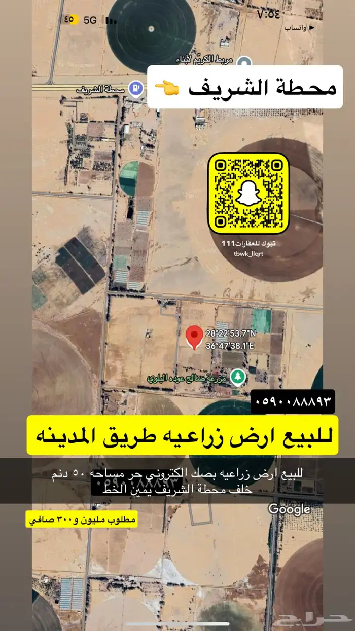 للبيع اراضي زراعيه طريق عمان والمدينه بصك 7