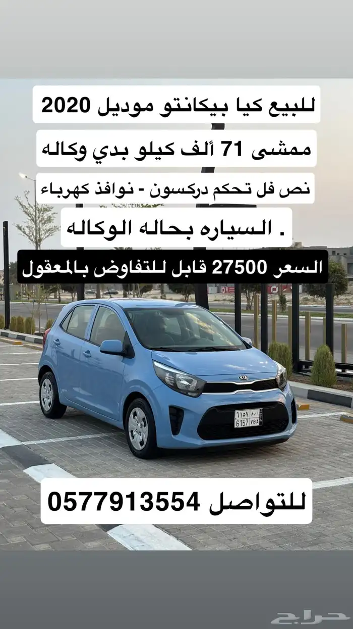 للبيع كيا بيكانتو موديل 2020 وكاله 0
