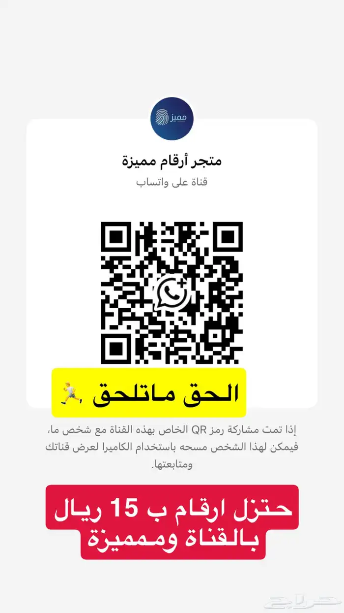 رقم مميز ب 15 ريال 0