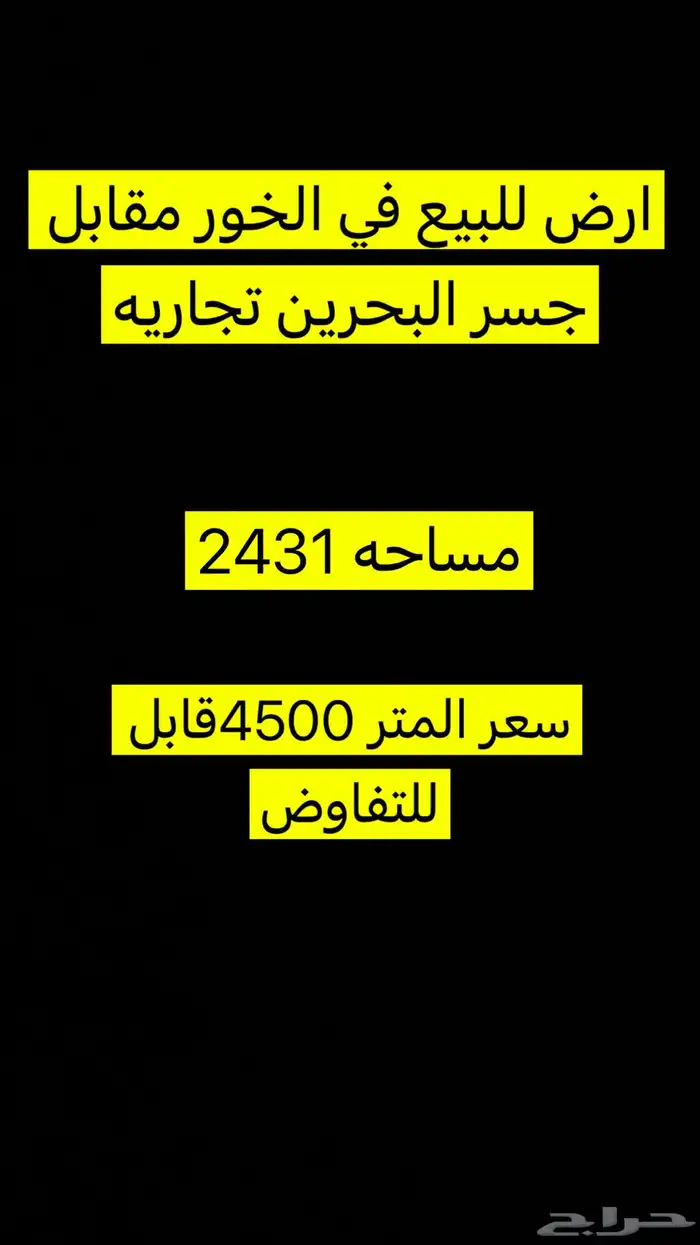 ارض للبيع الخبر تجاريه شارع الملك فهد موقع مميز جدا 0