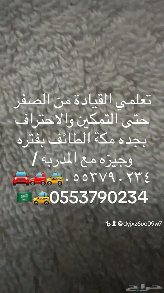 تدريب قيادة 3