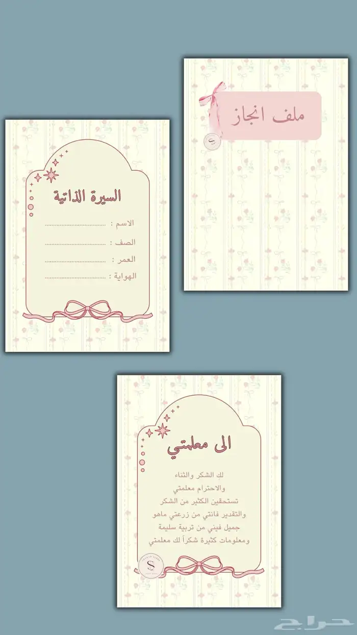 ملف انجاز 0