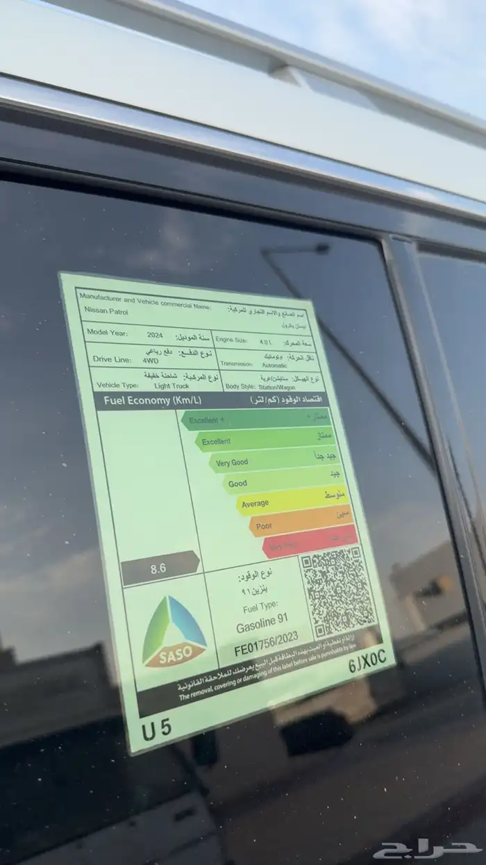 للبيع نيسان باترول بلاتينيوم 2024 17