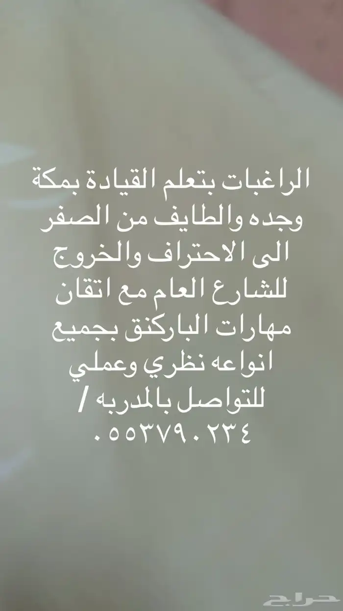 تدريب قيادة 5