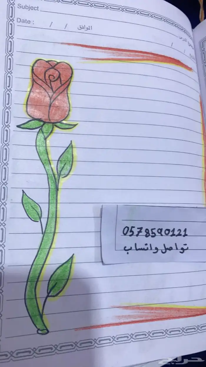 تزيين مطويات 6