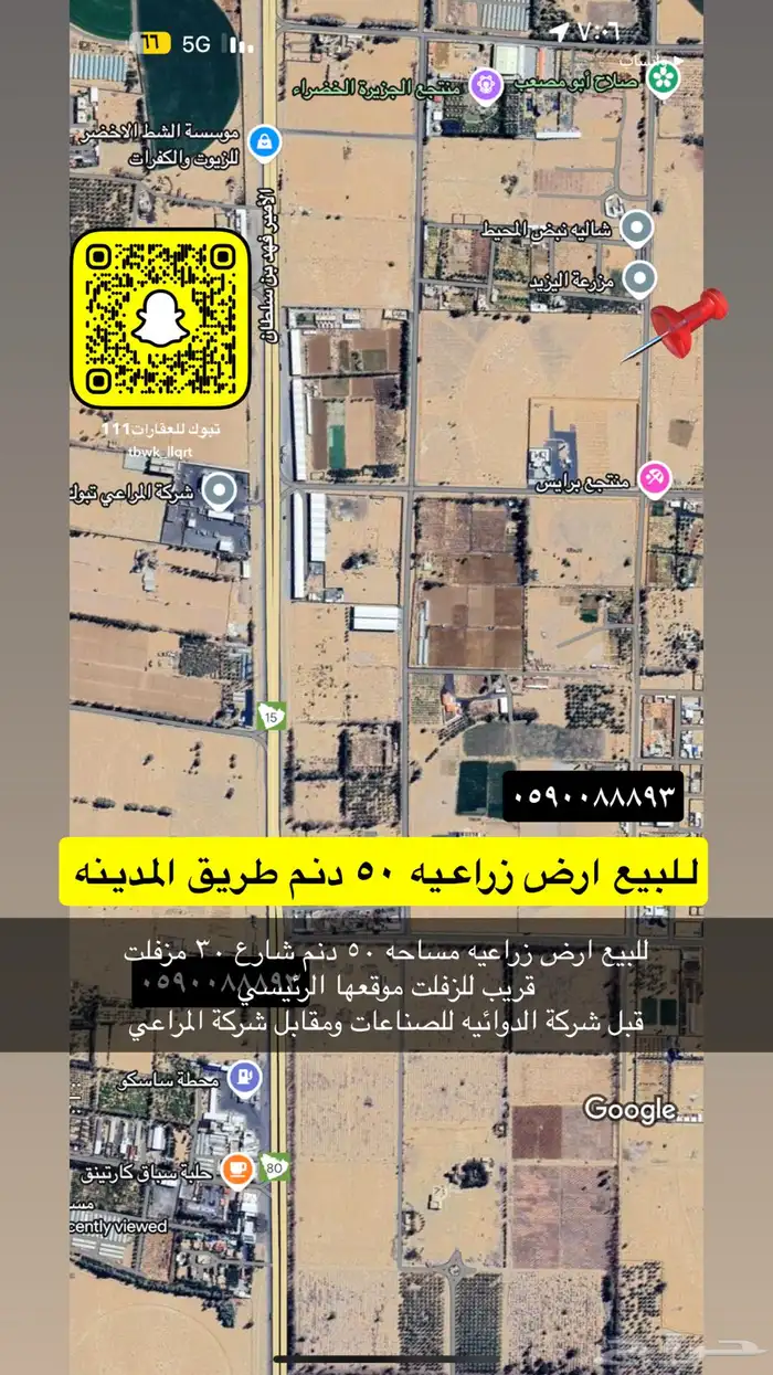 للبيع اراضي زراعيه طريق عمان والمدينه بصك 5