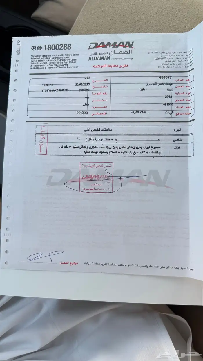 للبيع سكويا لمتد دبل 2013 7