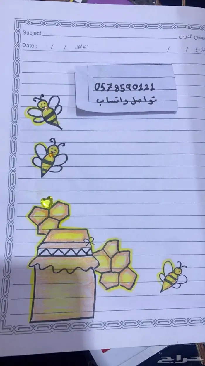 تزيين مطويات 0