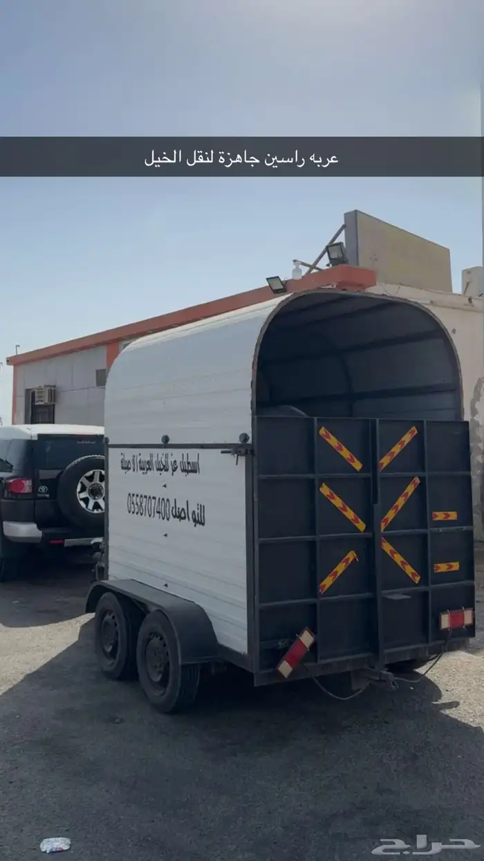 عربة راسين جاهزة لنقل جميع أنواع الخيل 0