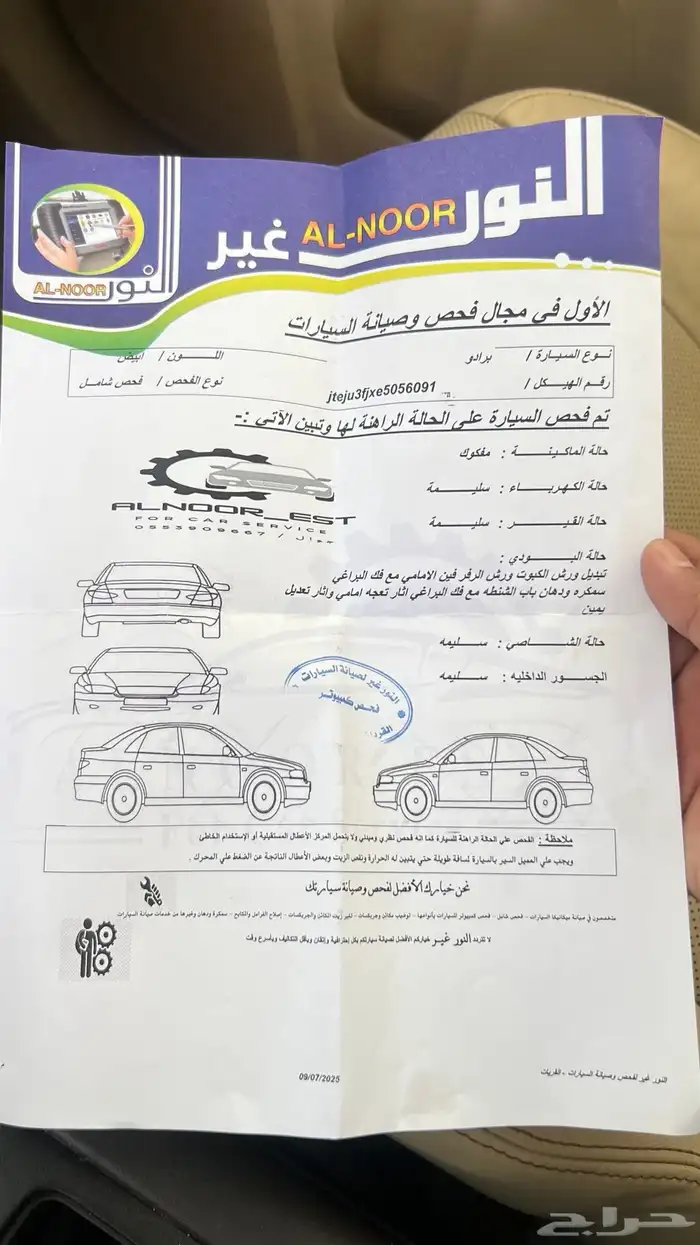 برادو 2014 19