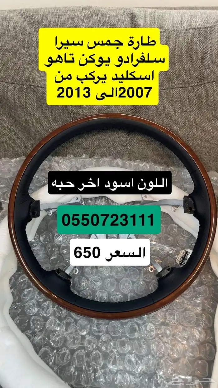 برمجة ريموت سلفرادو و جمس سيرا 13