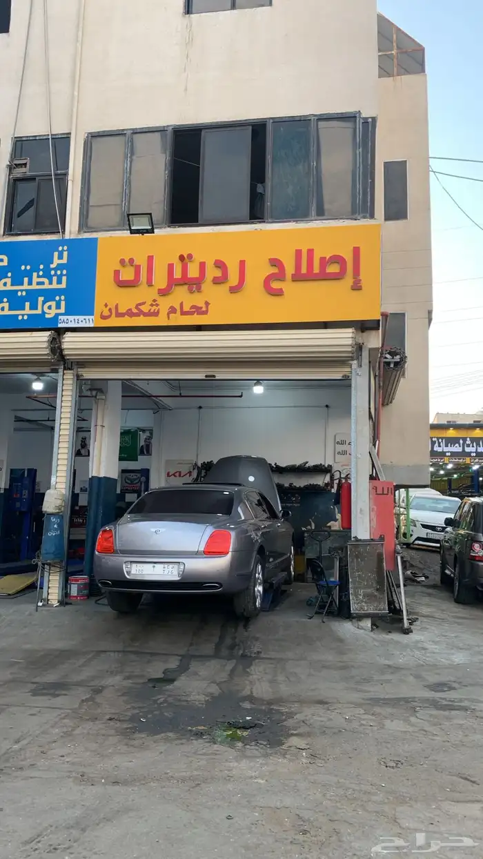 اصلاح رديترات ويوجد جميع انواع طبات لجميع انواع السيارات 6