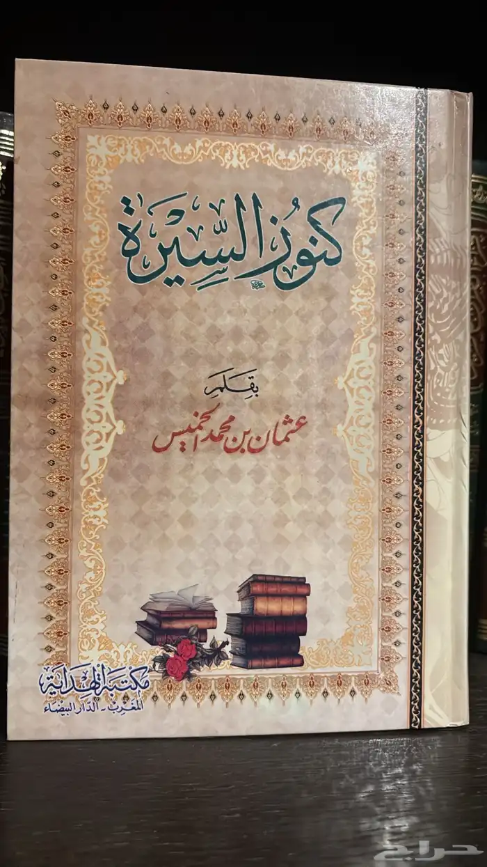 كتب قيمه 5