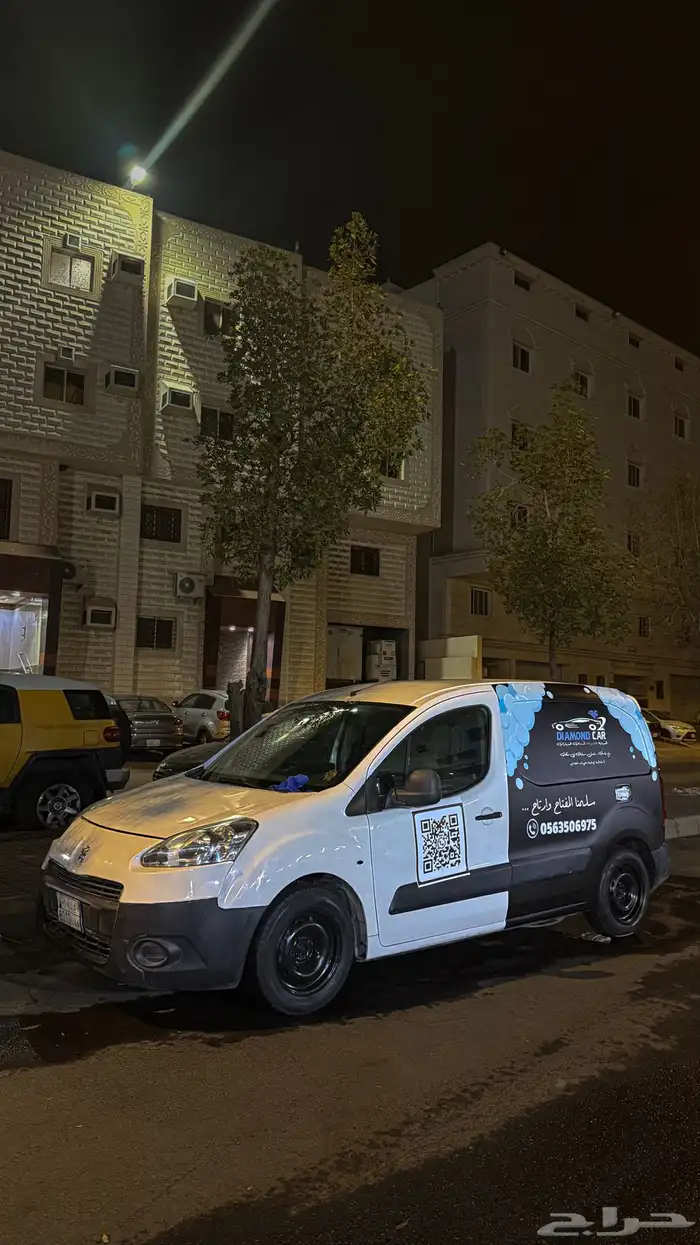 غسيل متنقل الين باب بيتك في مكه حياكم 2