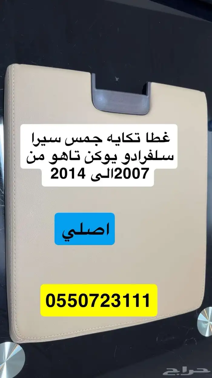 برمجة ريموت سلفرادو و جمس سيرا 11