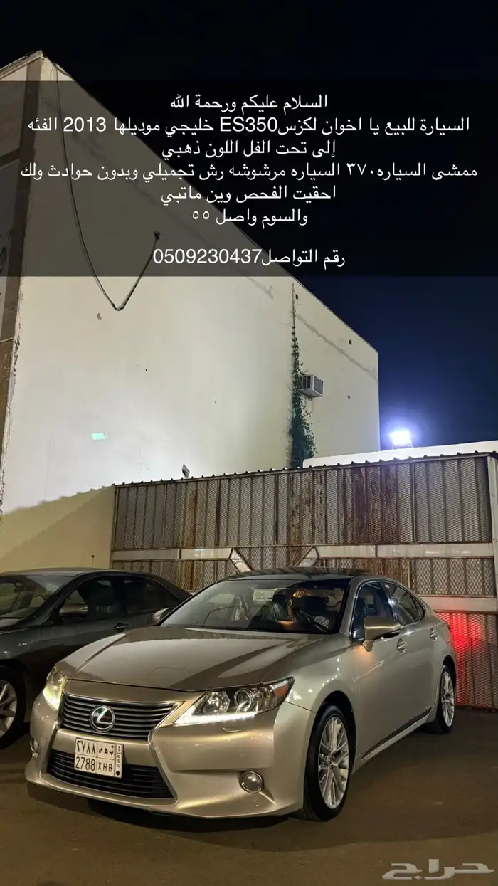 لكزس es350 ممشى السيارة 350 مرشوشه كامله على نظافه 14