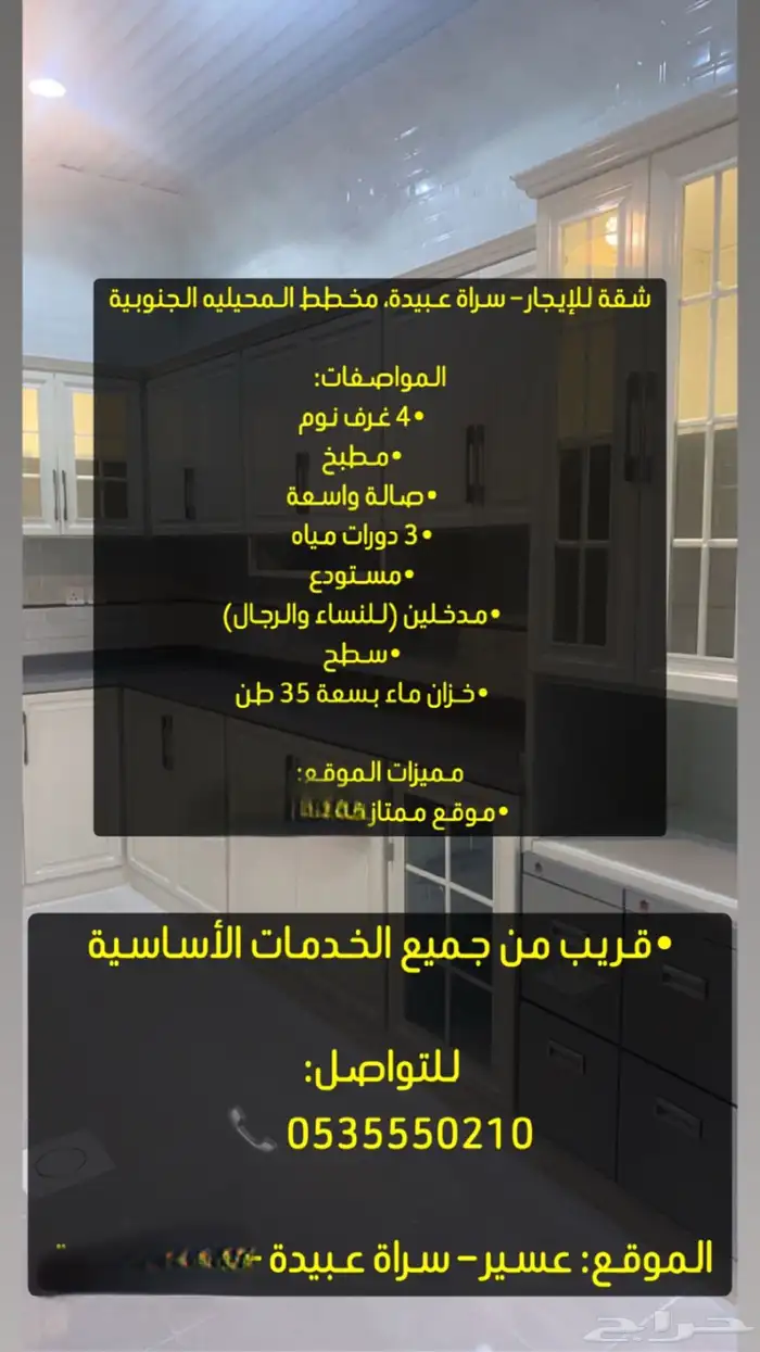 ة شقة للإيجار سراة عبيدة مخطط المحيليه الجنوبية 0