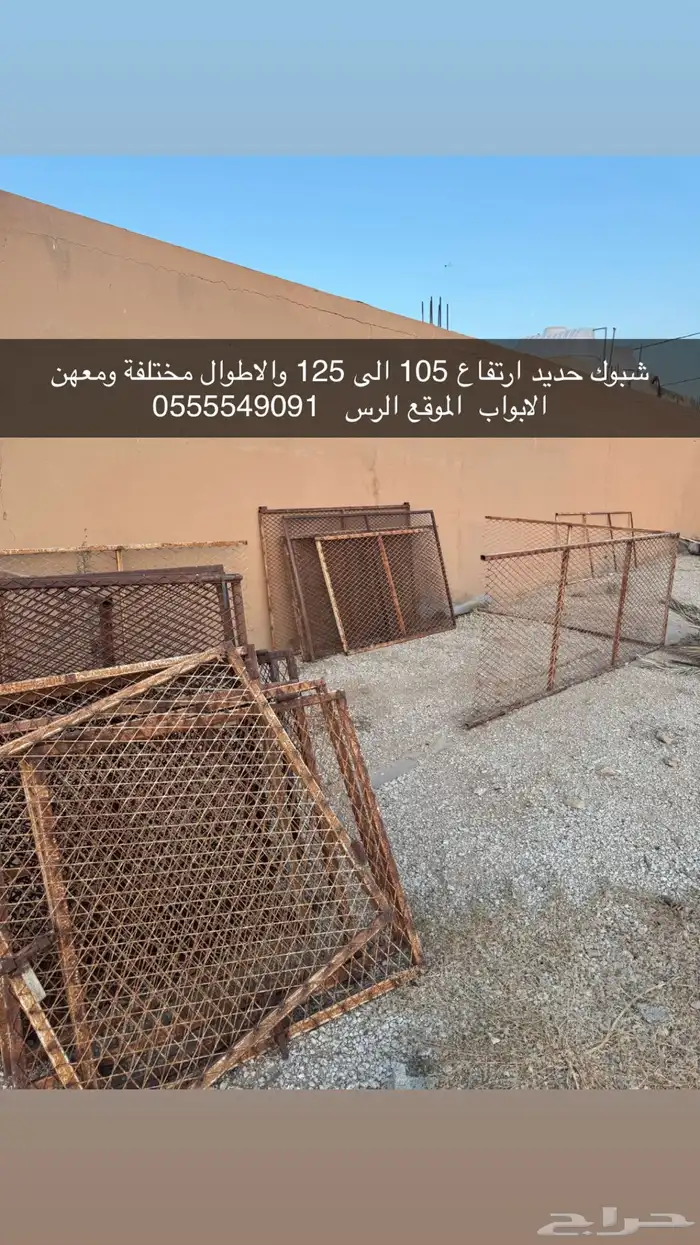 للبيع شبوك للدجاج او الحلال 1