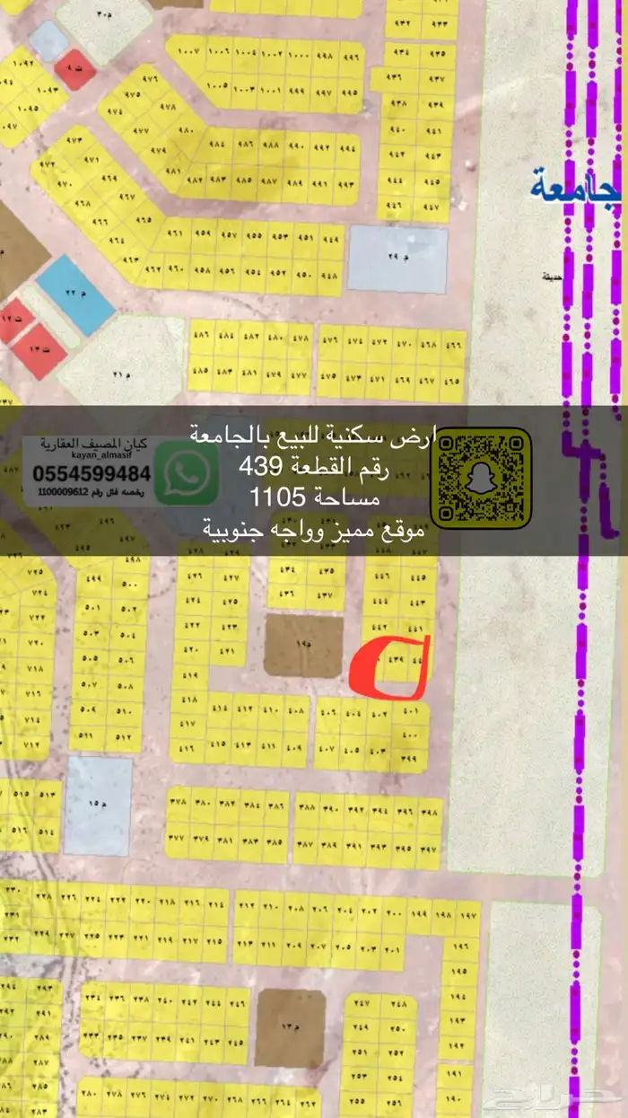 اراضي للبيع بالجامعة 16