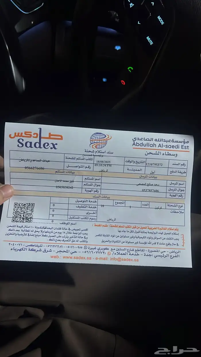 لكزس ES مساعدات كراسي مكينة مقصات - قطع غيار 15
