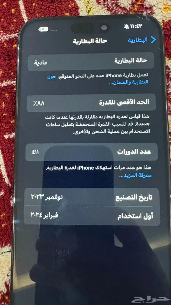 ايفون 15 برو ماكس 3