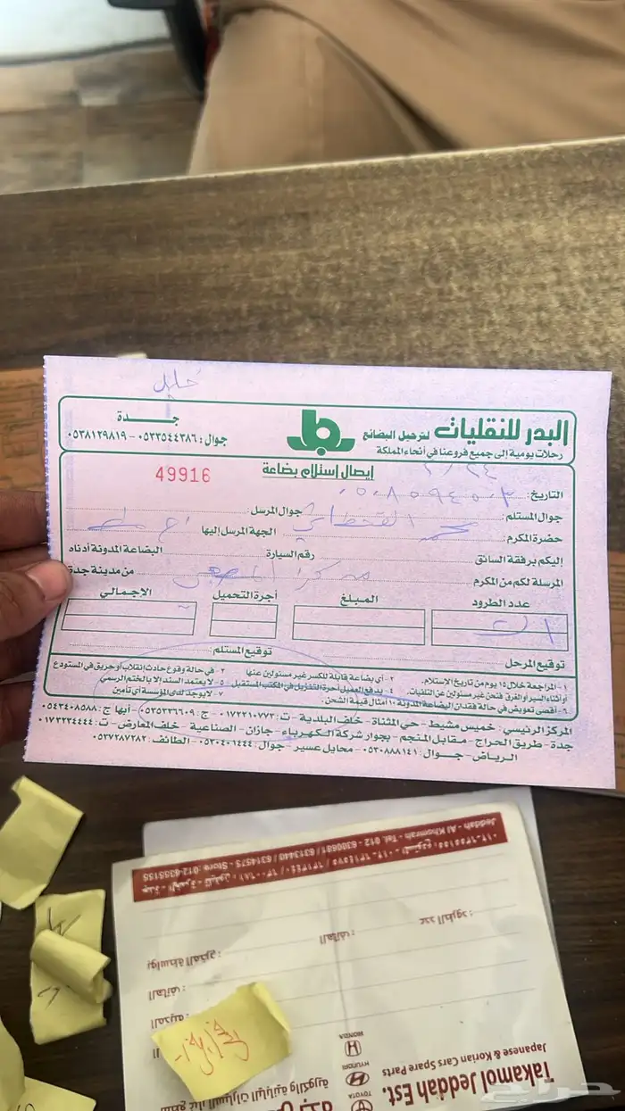 لكزس ES مساعدات كراسي مكينة مقصات - قطع غيار 17