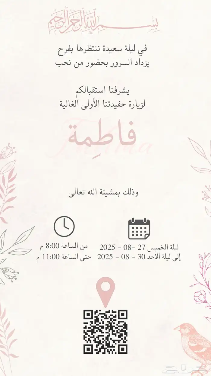 تصميم دعوات الكترونية وبشارات مواليد 0