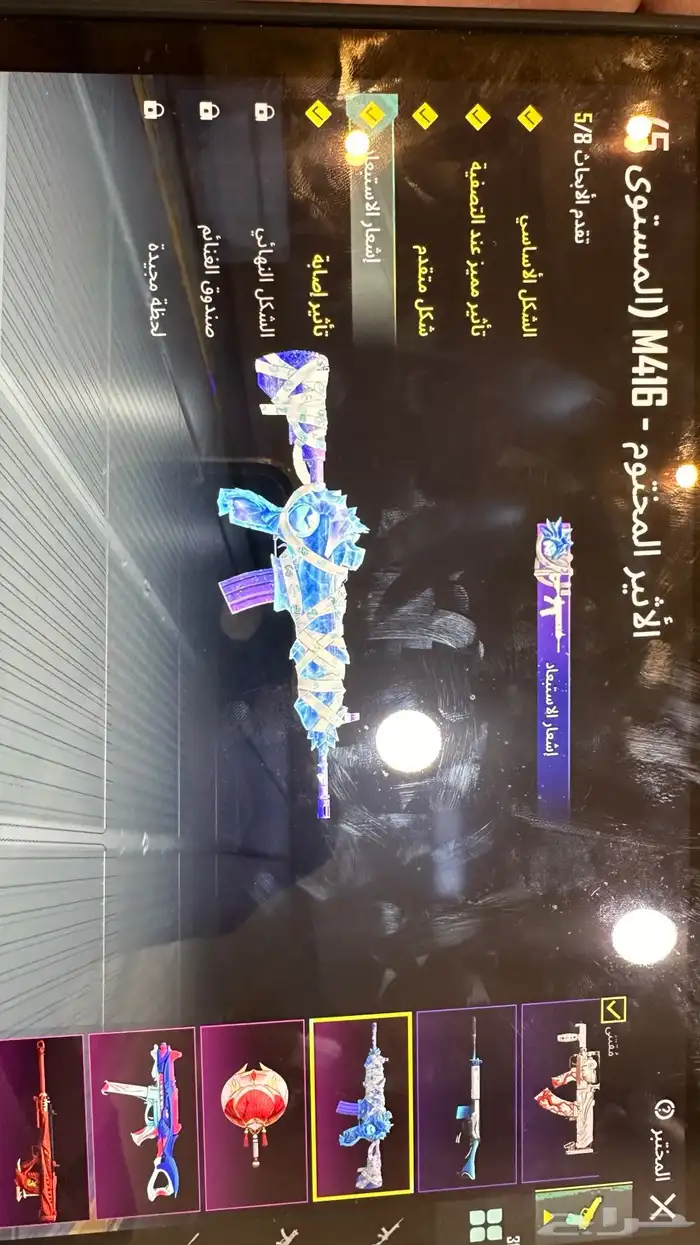 حساب ببجي 1