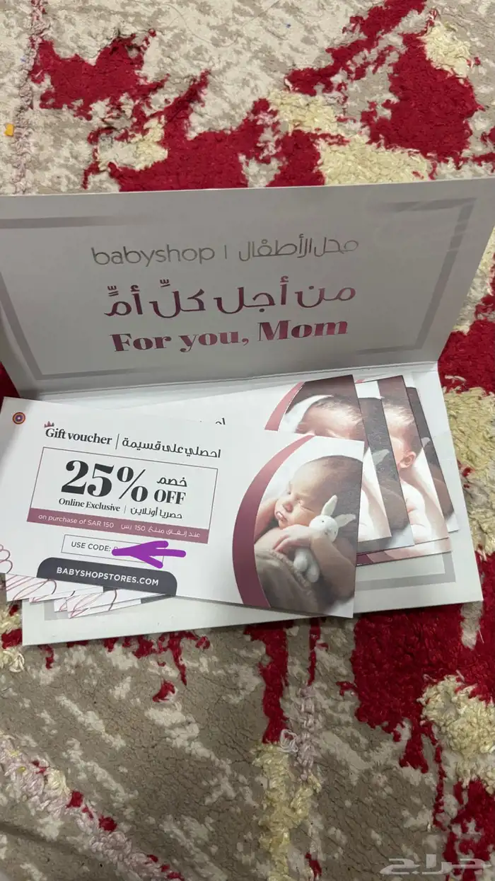 قسائم شراء من سنتر بوينت 1