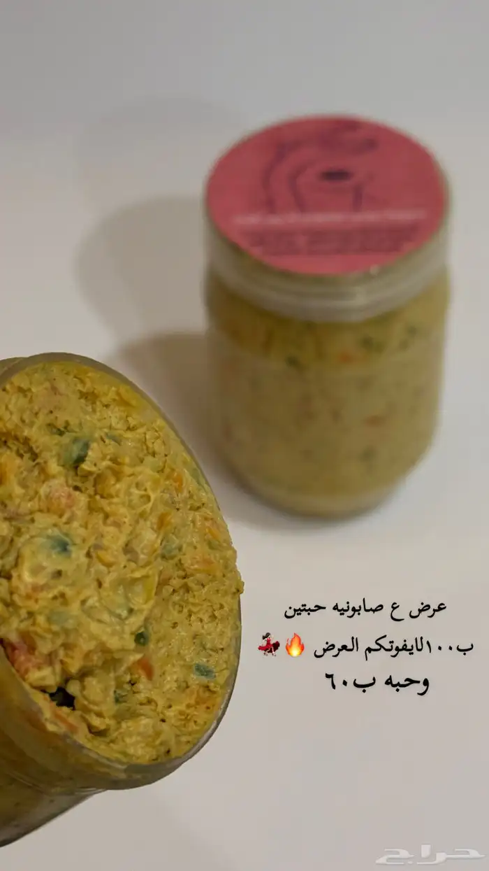 صابونيه تفتيح 0