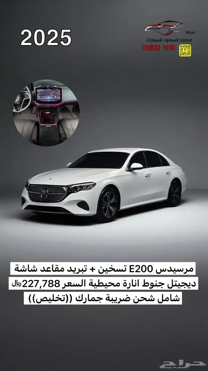 مرسيدس E200 2024 وارد كوريا 0
