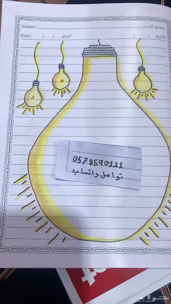 تزيين مطويات 4