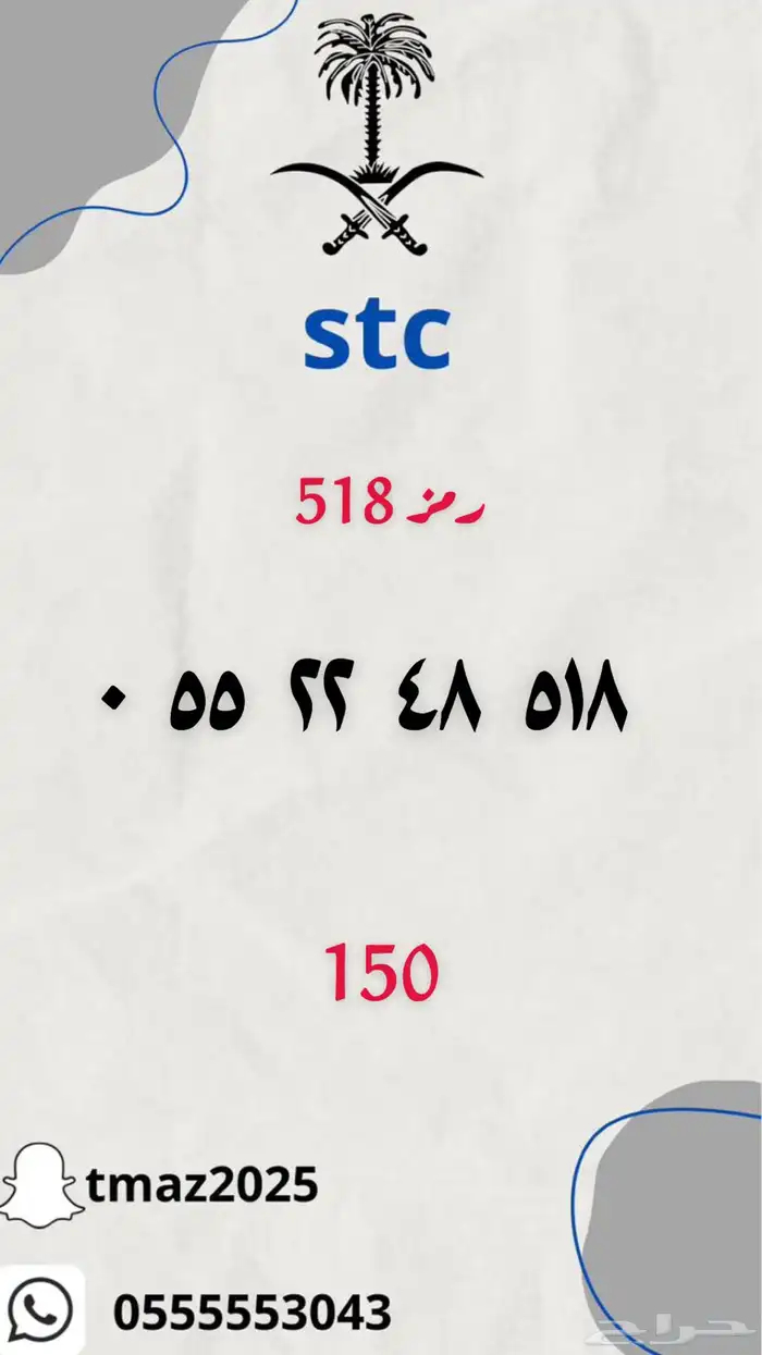 ارقام سوا stc مميزه 15
