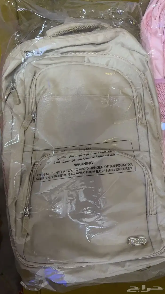 شنط 0