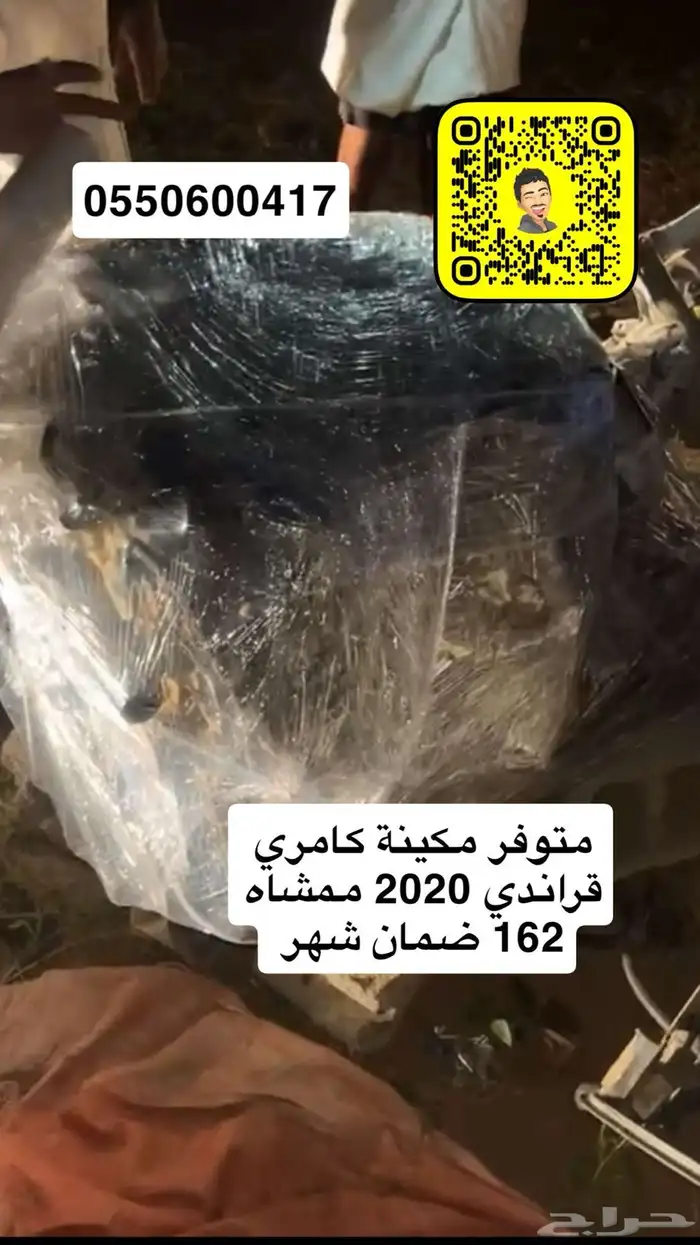 مكينة كامري قراندي سته2020 للبيع وكاله على الشرط 0