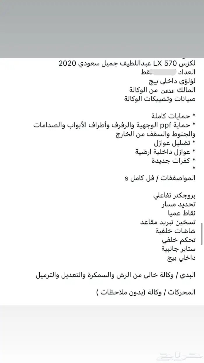 جيب لكزس 2020 سعودي 10