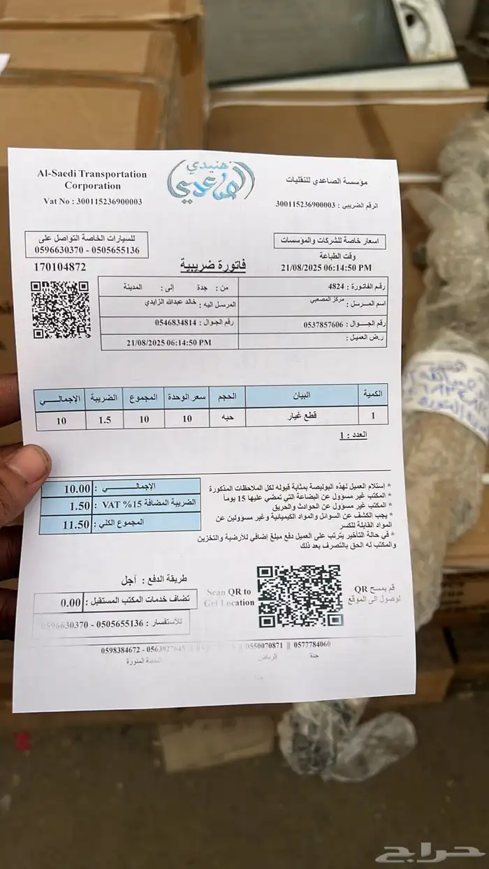 لكزس ES مساعدات كراسي مكينة مقصات - قطع غيار 13