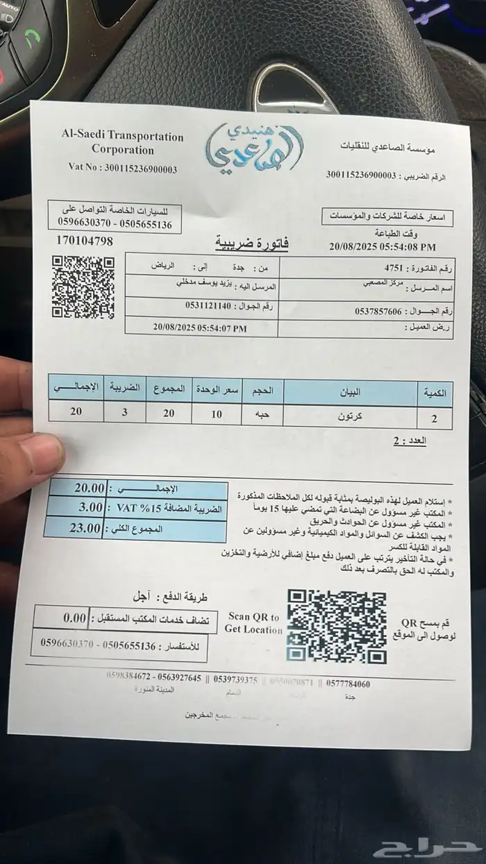 لكزس ES مساعدات كراسي مكينة مقصات - قطع غيار 14