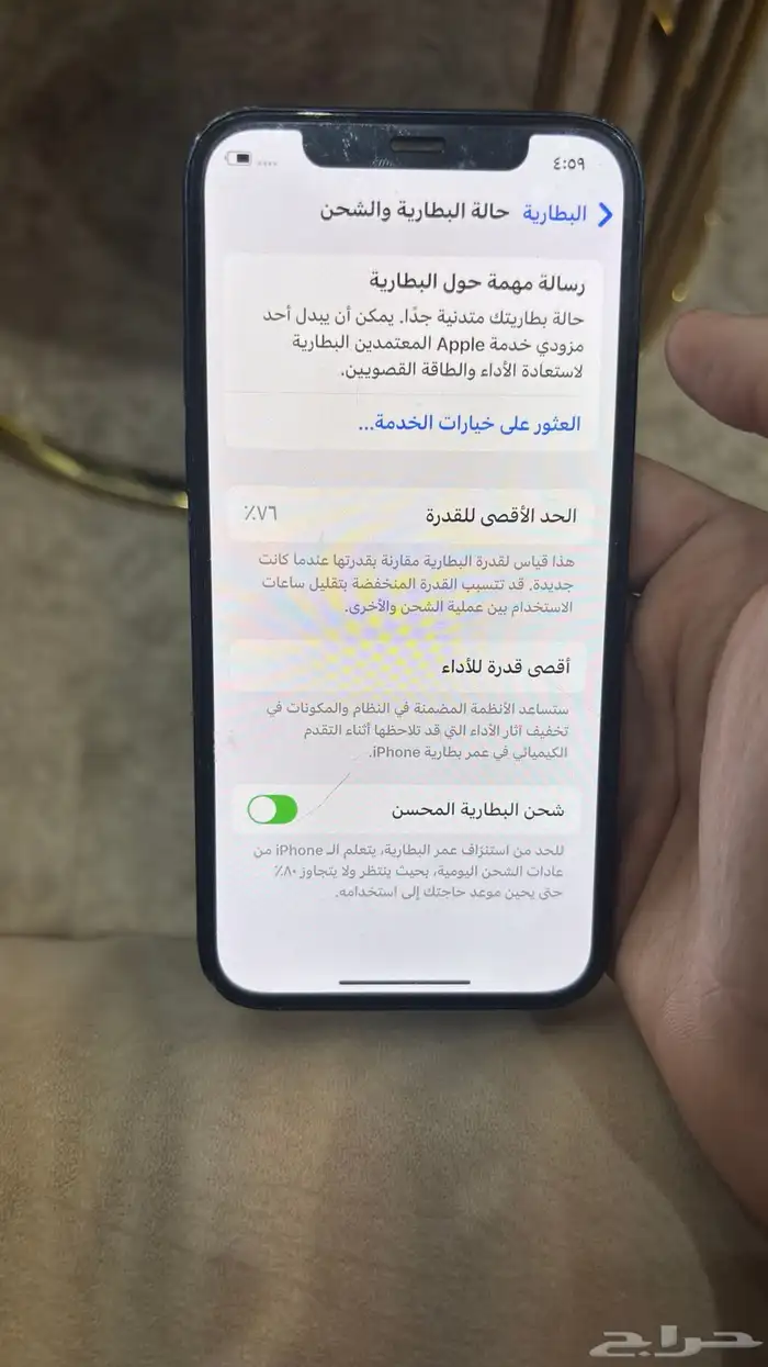 ايفون 12 اسود 1