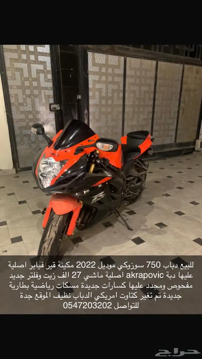دباب سوزوكي 750 نظيف موديل 2022 0