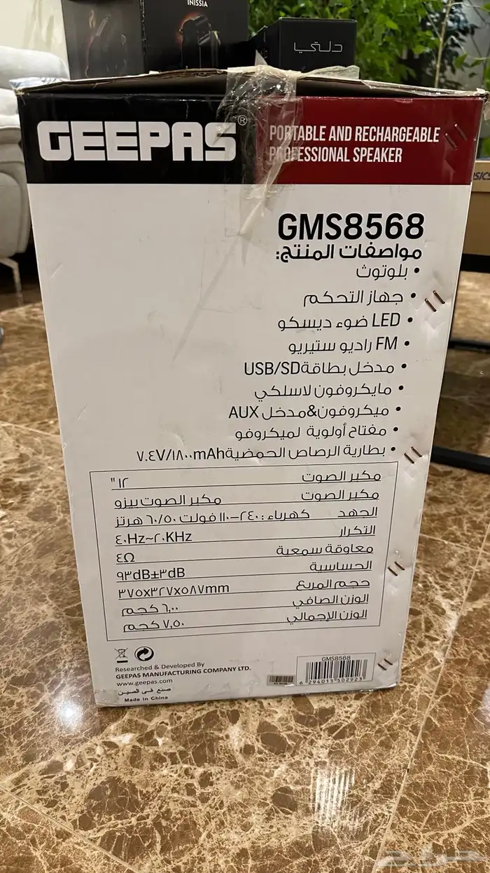 سماعة للبيع 2