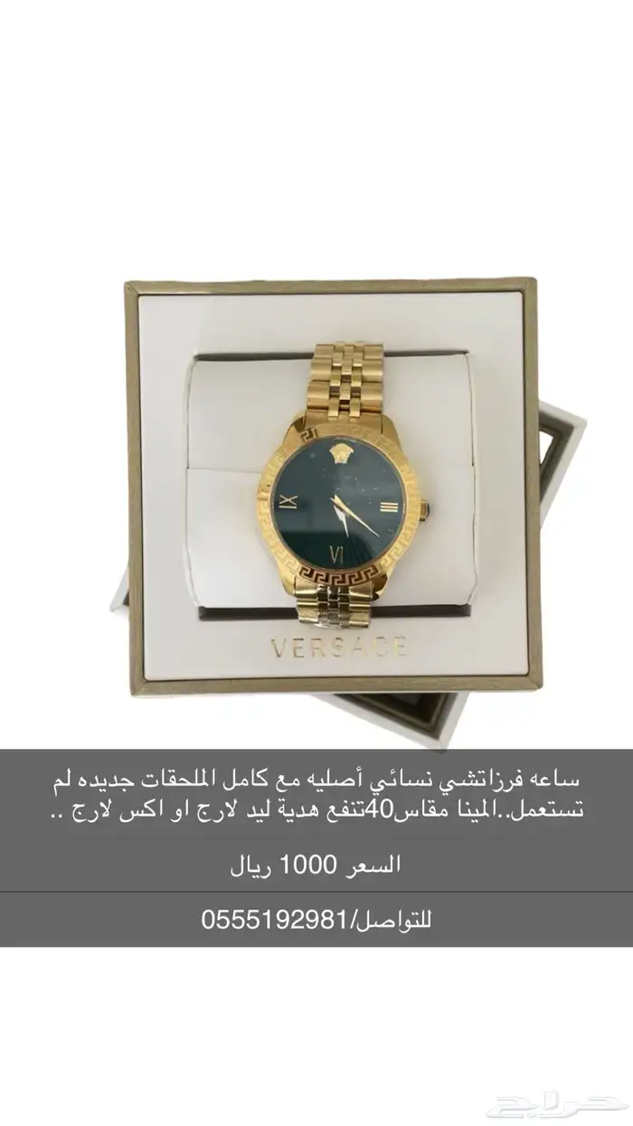 ساعه جديدة مااستخدمت 0