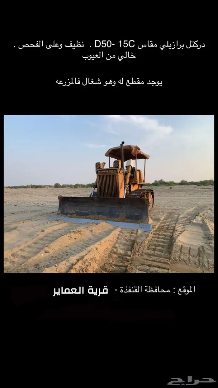 دركتل برازيلي 15 نظيف ومشروط 0