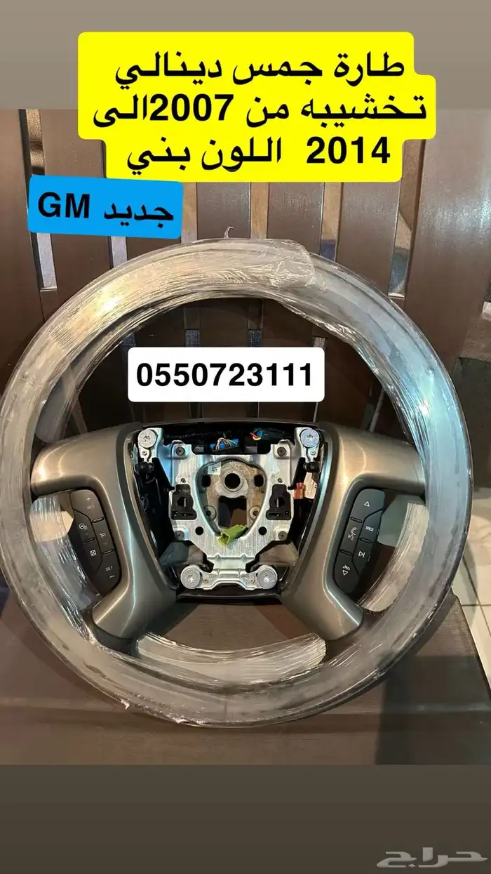 برمجة ريموت سلفرادو و جمس سيرا 8