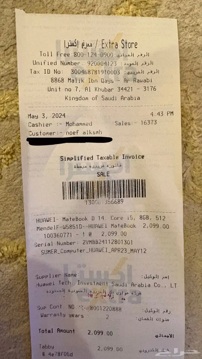 لاب توب هواوي نظيف جدا 8