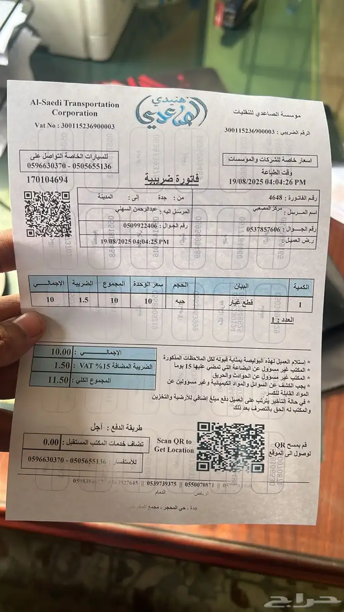 لكزس ES مساعدات كراسي مكينة مقصات - قطع غيار 16