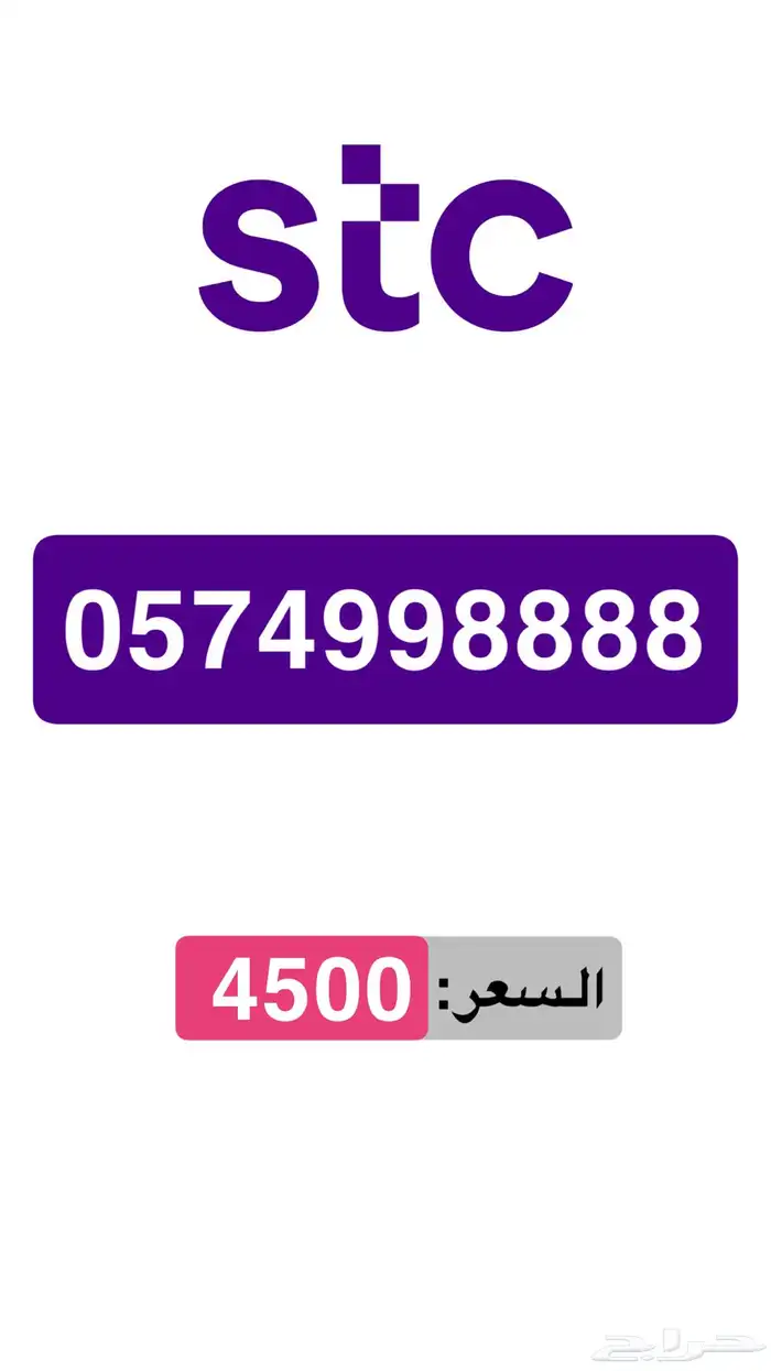 أرقام مميزة 5