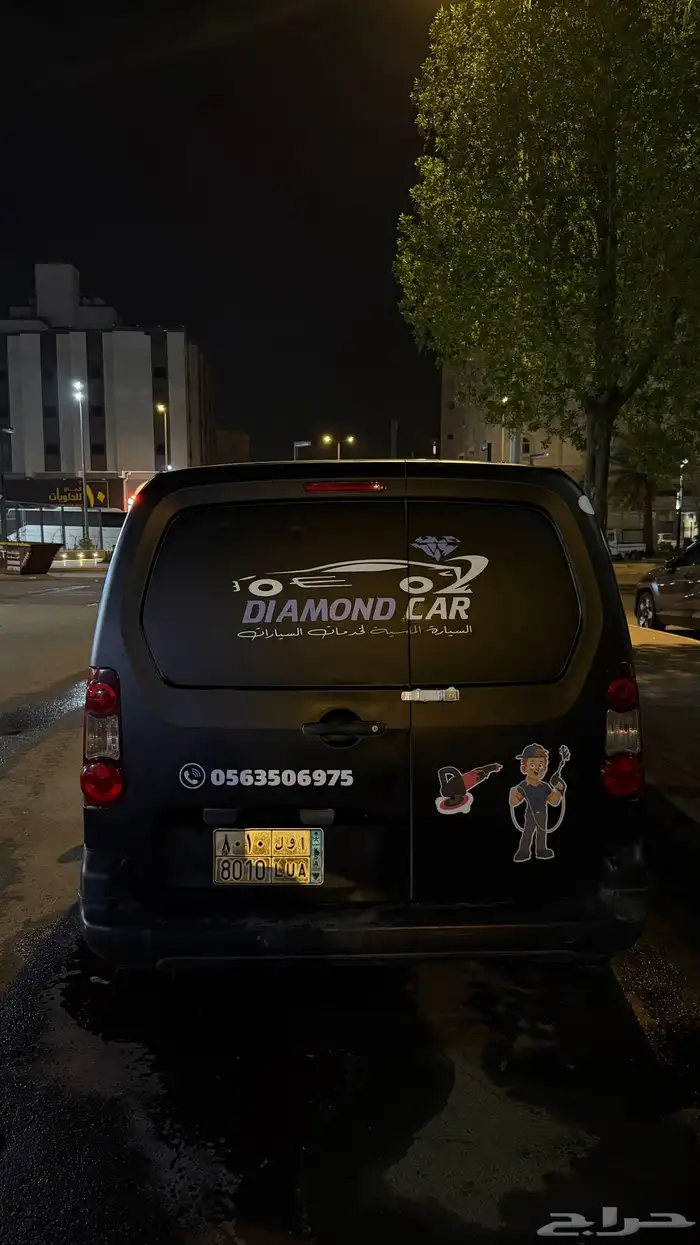 غسيل متنقل الين باب بيتك في مكه حياكم 1