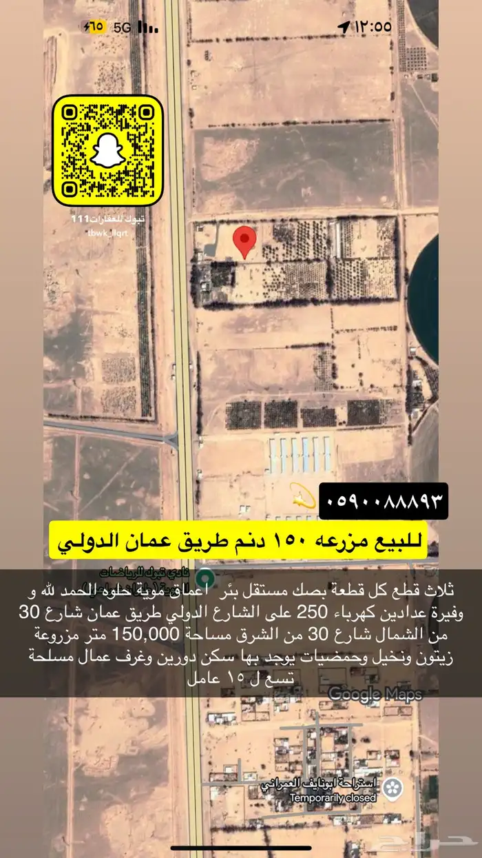 للبيع اراضي زراعيه طريق عمان والمدينه بصك 10