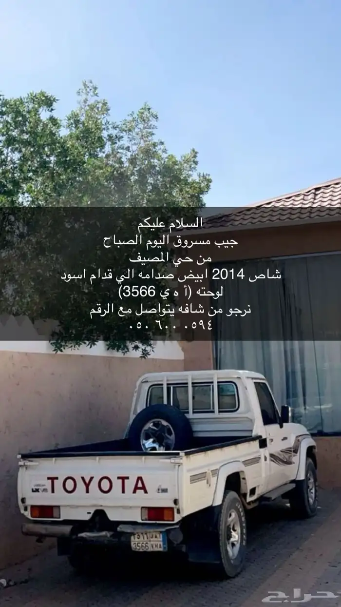 شاص مسروق الصدام اسود والباب الي ورء مكسور 0